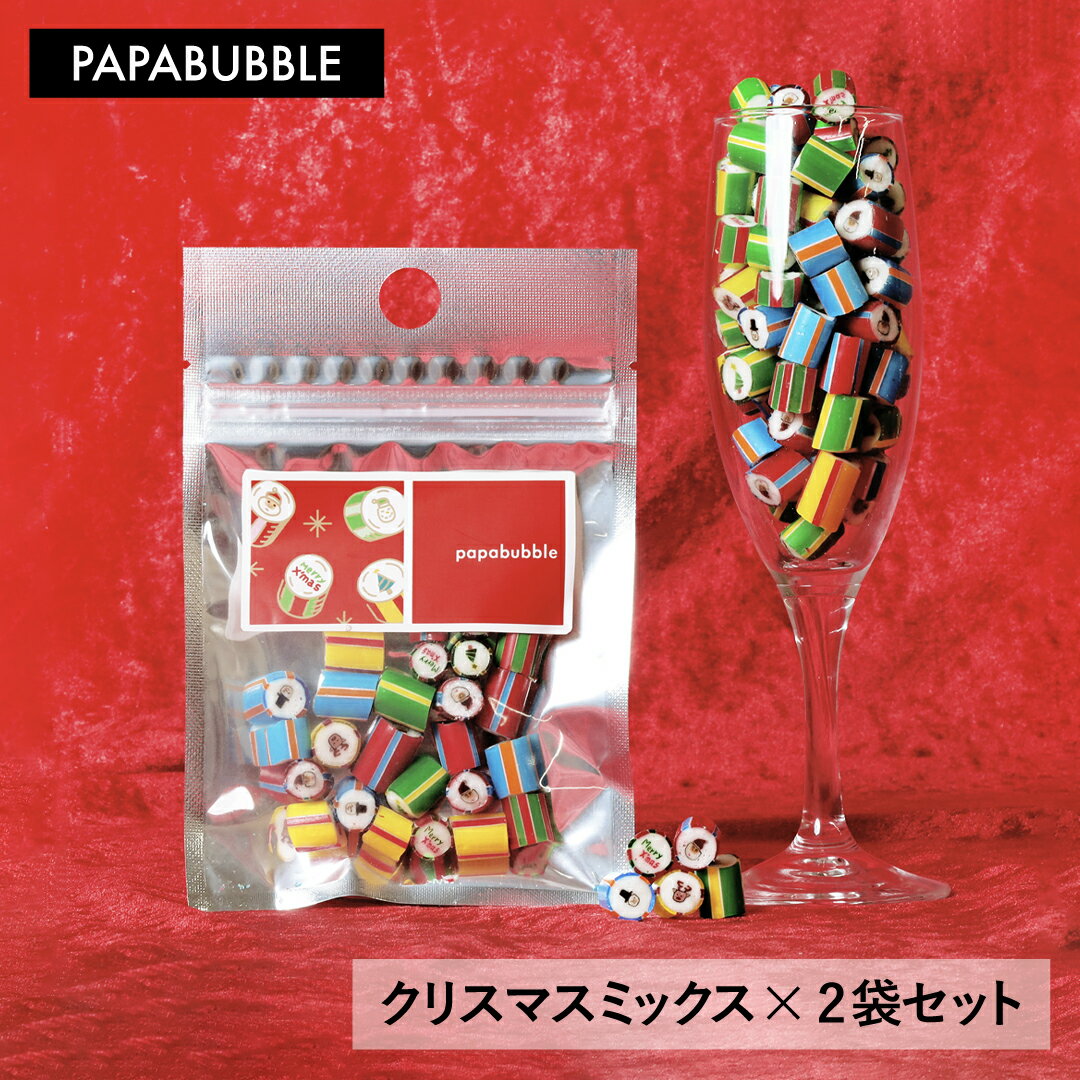 【 クリスマスミックス2袋セット 】40g×2袋 プチギフト お菓子 詰め合わせ キャンディ プレゼント 贈り物 かわいい インスタ映え パパブブレ