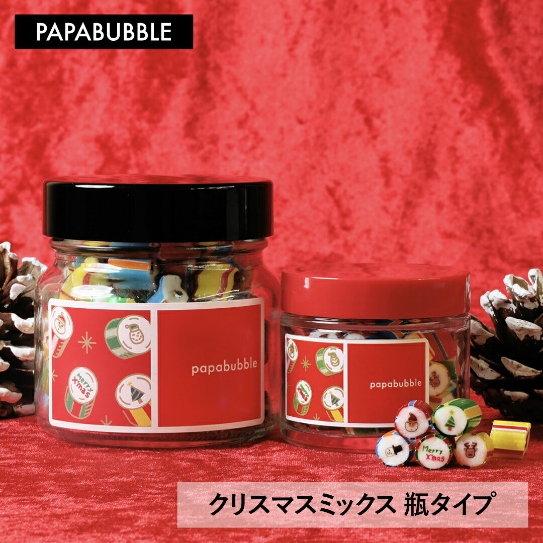 【 クリスマスミックス瓶タイプ 】1瓶 プチギフト お菓子 詰め合わせ キャンディ プレゼント 贈り物 かわいい インスタ映え パパブブレのサムネイル
