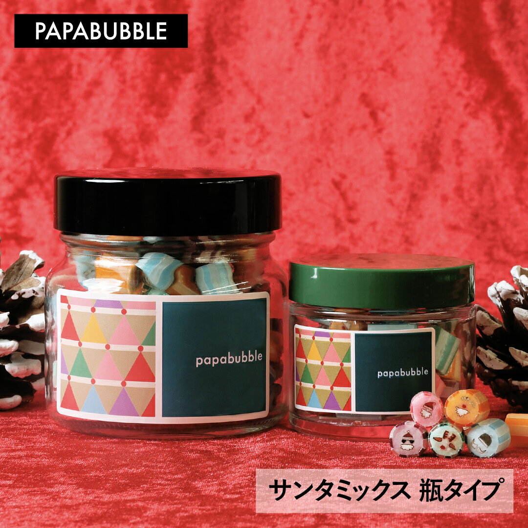 【 サンタミックス瓶タイプ 】1瓶 プチギフト お菓子 詰め合わせ キャンディ プレゼント 贈り物 かわいい インスタ映え パパブブレのサムネイル