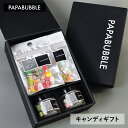 【 プレミアムギフト / フルーツ&サンキューキャンディセット 黒BOX 】キャンディ 飴 プチギフト お菓子 おもしろ プレゼント 贈り物 お返し ギフト かわいい ありがとう 手作り 母の日 卒業 退職 異動 送別 歓迎 入学祝い PAPABUBBLE パパブブレ