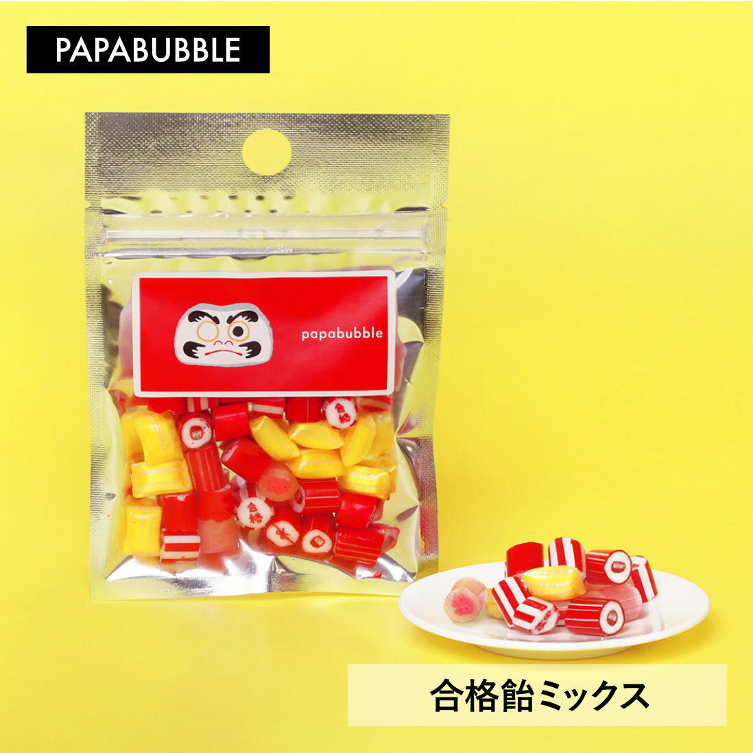 【 合格飴ミックス 】40g×1袋 プチギフト お菓子 詰め合わせ キャンディ プレゼント 贈り物 かわいい インスタ映え パパブブレのサムネイル