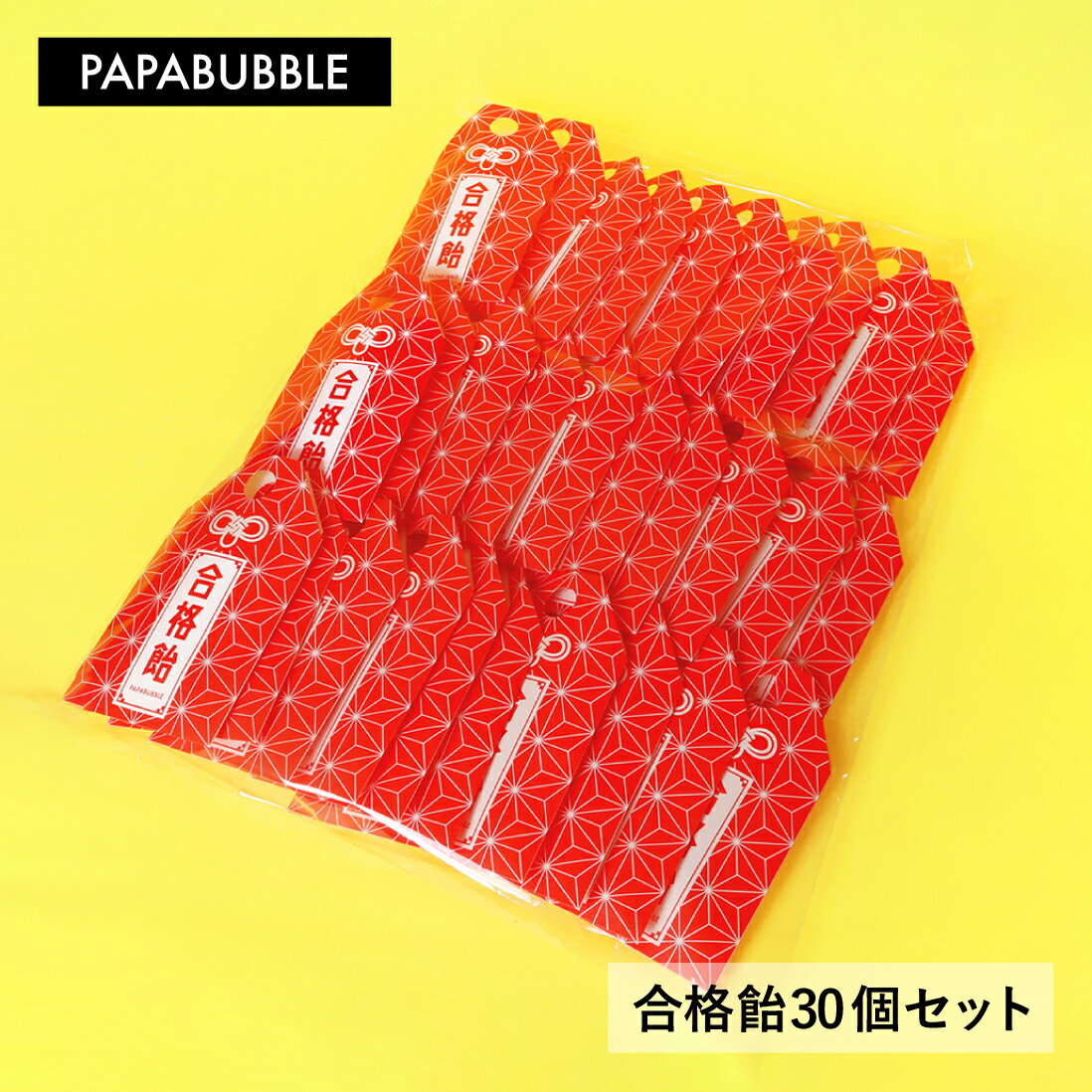 【 合格飴30個セット 】7g×30袋 プチギフト お菓子 詰め合わせ キャンディ プレゼント 贈り物 かわいい インスタ映え パパブブレ(4)