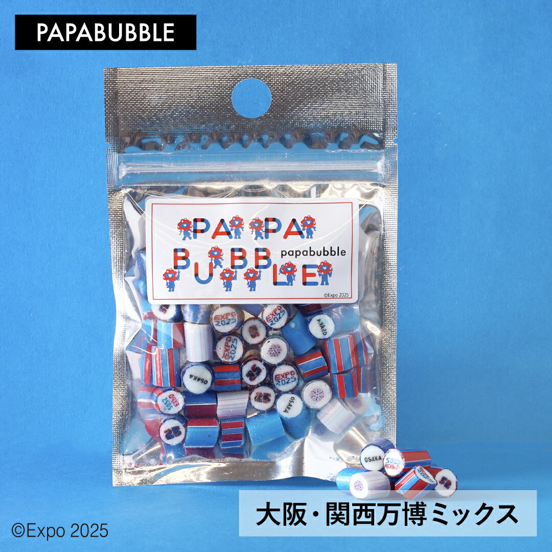 ＼ポイント10倍／【 万博ミックス2袋セット 】 40g×2袋　ギフト プチギフト お菓子 詰め合わせ キャンディ プレゼント 実用的 かわいい インスタ映え パパブブレのサムネイル