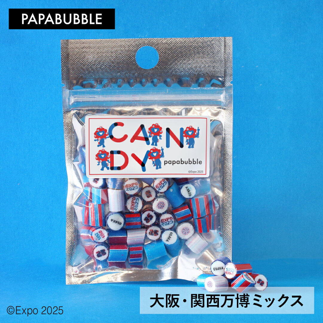 【 万博ミックス2袋セット 】 40g×2袋 夏 ギフト プチギフト お菓子 詰め合わせ キャンディ プレゼント 贈り物 かわいい インスタ映え パパブブレのサムネイル