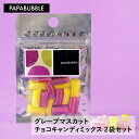 【 グレープマスカットチョコキャンディミックス2袋セット 】 ブドウマスカット 40g×2袋 ギフト プチギフト お菓子 詰め合わせ キャンディ プレゼント 実...