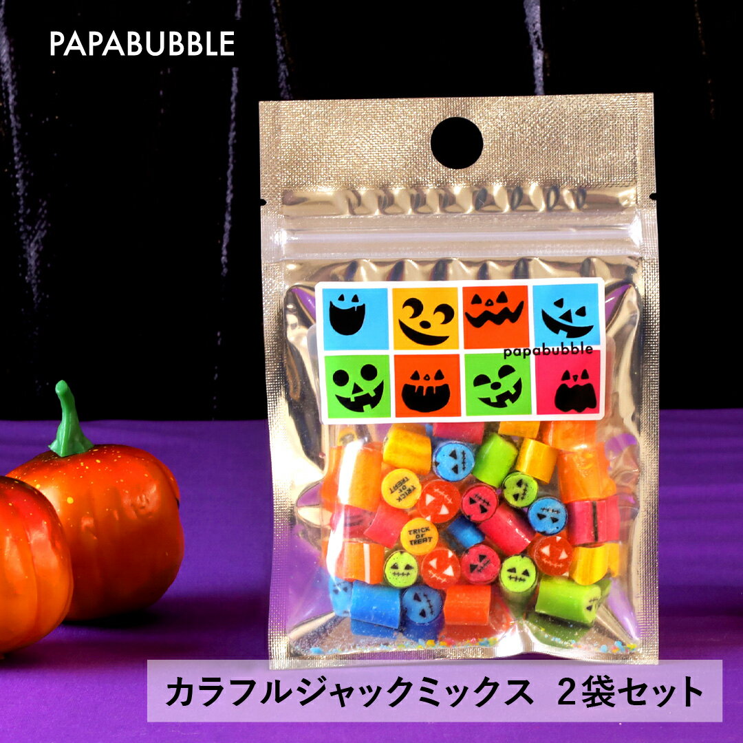 【カラフルジャックミックス2袋セット 】 ハロウィン 40g×2袋 プチギフト お菓子 詰め合わせ キャンディ プレゼント 贈り物 かわいい インスタ映え パパブブレ