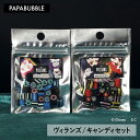 【 ヴィランズ/キャンディセット】 40g×2袋 ギフト プチギフト お菓子 キャンディ 父の日 プレゼント 贈り物 花以外 実用的 かわいい 手作り インスタ...