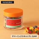 【 サマーミックス 瓶タイプ 】 50g×1瓶 ギフト プチギフト お菓子 キャンディ 父の日 プレゼント 花以外 実用的 かわいい 手作り インスタ映え パパブブレ