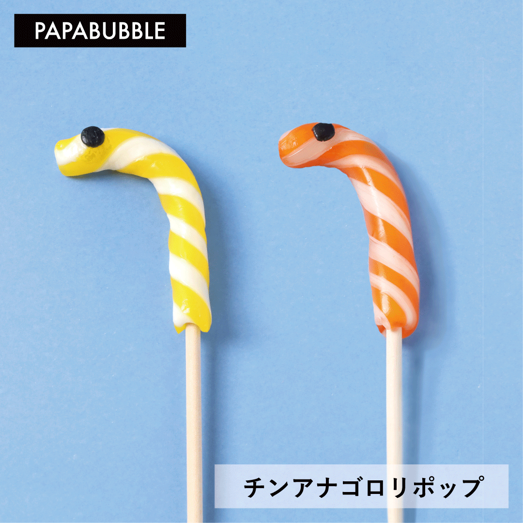 【 水族館 チンアナゴロリポップ 】 ギフト プチギフト お菓子 キャンディ 父の日 プレゼント 花以外 実用的 かわいい 手作り インスタ映え パパブブレ