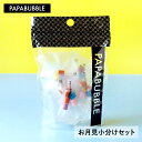 \SS期間ポイント10倍/【 お月見小分けセット 】 お月見 7g×10個 ギフト プチギフト お菓子 詰め合わせ キャンディ プレゼント 退職 ありがとう 同僚 かわいい インスタ映え パパブブレ