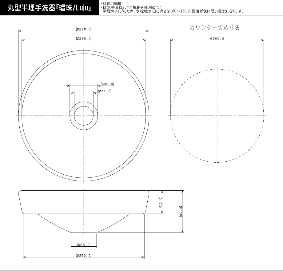 【瑠珠/Luju】丸型半埋手洗器（松葉/matsuba）