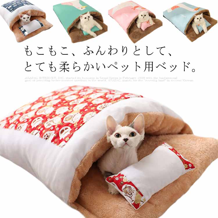 楽天APAAPAペットベッド 猫用 Mサイズ 洗える 布団 枕付き 寝具 クッション あったか 小型犬 冬 ハウス もこもこ ふわふわ ねこ ネコ キャット 寝袋 ソファー 可愛い 寒さ対策 グッズ ふとん もぐる マット