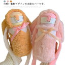 水筒カバー 可愛い フェイクファー 斜め掛け 子供 キッズ用 ストラップ付き 水筒ケース 学生 保護カバー レディース 水筒ホルダー ふわふわ もこもこ プレゼ...