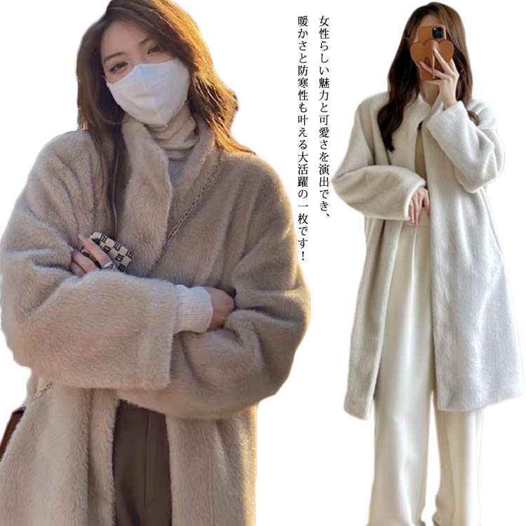 レディース ロングコート フェイクファー ボアブルゾン ふわふわ ジャケット もこもこ アウター 秋冬 あったか 暖かい 防寒着 カジュアル シック エコファー 可愛い 普段着 通学 通勤 女性 ファッション