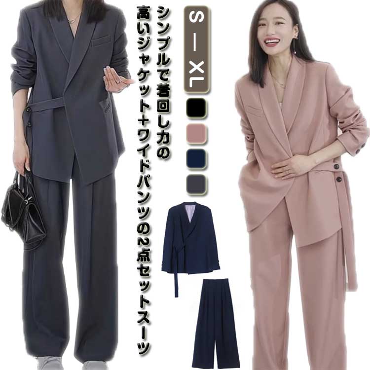 Nylon, Rayon, Polyester - 2点セット スーツ レディース 入学式 入園式 卒業式 卒園式 パンツスーツ 上下セット ビジネススーツ 長袖 ジャケット ワイドパンツ セットアップ フォーマル セレモニースーツ ママスーツ 大きいサイズ リクルート ママ お宮参り 七五三 母親 結婚式 黒 春 秋