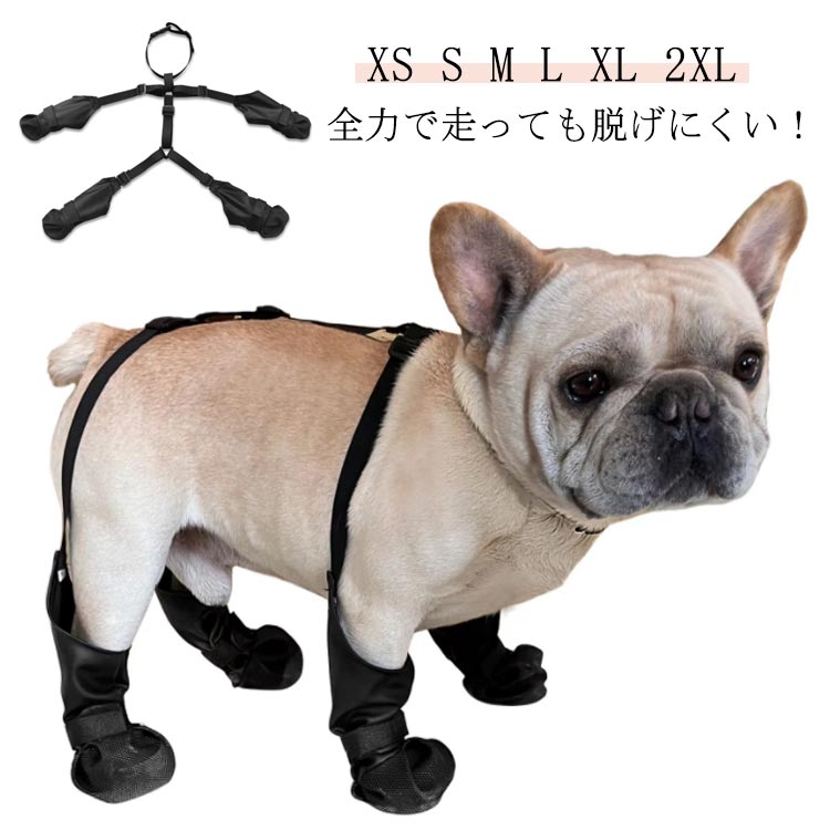 犬用レッグカバー 脱げない 犬用シューズ 防水 靴下 レインシューズ 肉球保護 犬用靴下 滑り止め ドッグブーツ 雨の日 怪我防止 足舐め防止 汚れ防止 お出かけ お散歩 オールシーズン