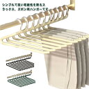 パンツハンガー 20本セット すべらない 跡がつかない スカート スラックス ボトムス スリム 省スペース 収納 しわにならない 掛けたまま取り出せる タオル 洗濯 引っ越し おしゃれ 取り出しやすい