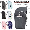 ボトルウォーマー USB ミルクウォーマー 哺乳瓶ポーチ 保温 持ち運び 旅行 外出 携帯 男の子 女の子 赤ちゃん 温め 3段階 温度調整 TYPE-C 防水 ポケットあり ストラップ付き 車 子供用 保温器 出産準備 夜中(4)
