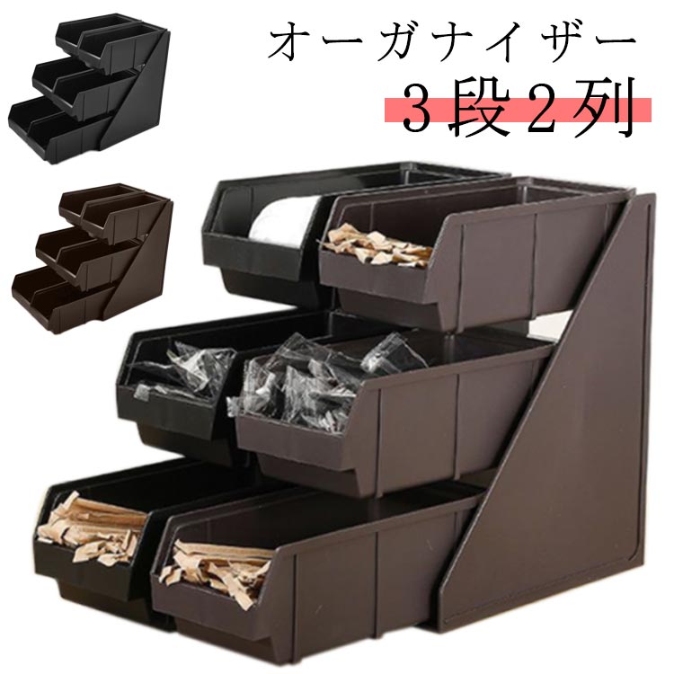 オーガナイザー収納 カトラス カトラリー収納 カトラリートレー 3段2列 カフェ 業務用 ステーショナリー ホテル 旅館 飲食店 ...