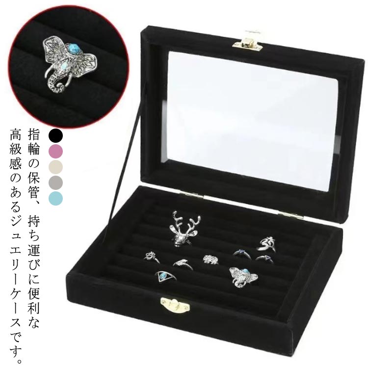 リングケース 2個セット 指輪ケース 7列 サンプルケース ピアス イヤリング 指輪 リング ネックレス ブレスレット 保管 ディスプレイ ジュエリーケース ア...