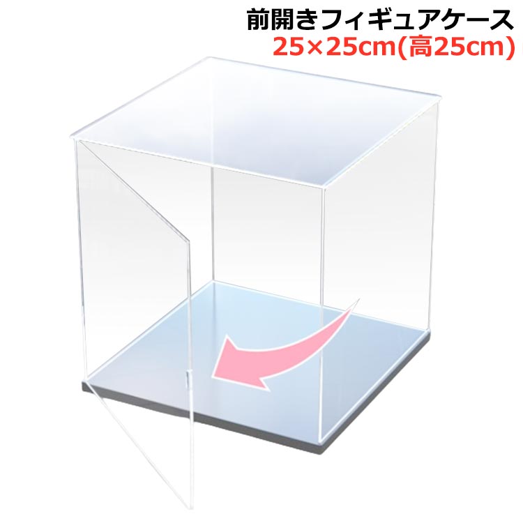コレクションケース 前開き ショーケース ディスプレイ 展示ケース フィギュアケース 扉付き クリアケ..