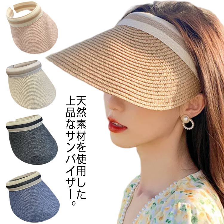 楽天APAAPAサンバイザー レディース 帽子 つば広 UVカット キャップ 紫外線対策 小顔効果 おしゃれ 春 夏 UVケア 日よけ 日除け 自転車 ゴルフ テニス サイズ 調節 無地 可愛い スポーツ 運動 レジャー 女性 シンプル 送料無料