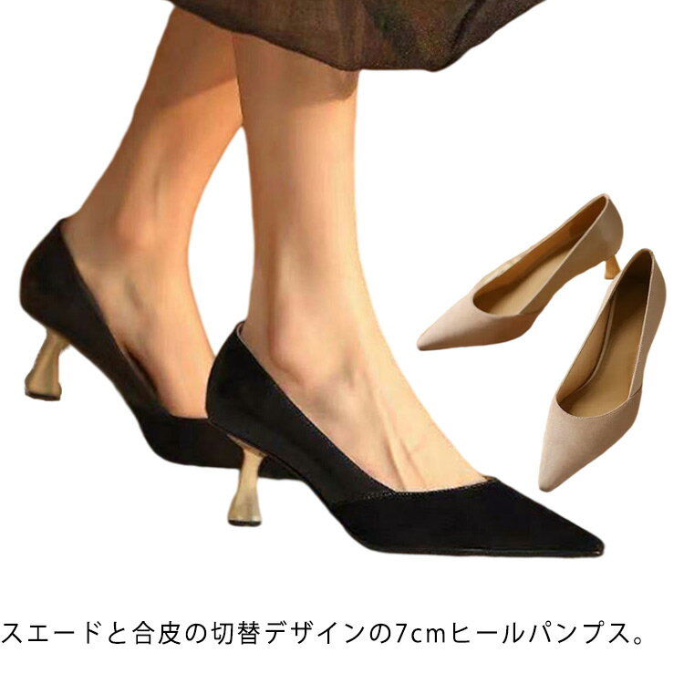 圆头平底鞋 - パンプス ピンヒール レディース 春夏 シューズ 靴 ポインテッド 7cmヒール オフィス フォーマル 浅め おしゃれ 切替 スエード 合皮 走れる 痛くない 歩きやすい 柔らかい シンプル 美脚 疲れない 通勤 黒 ベージュ