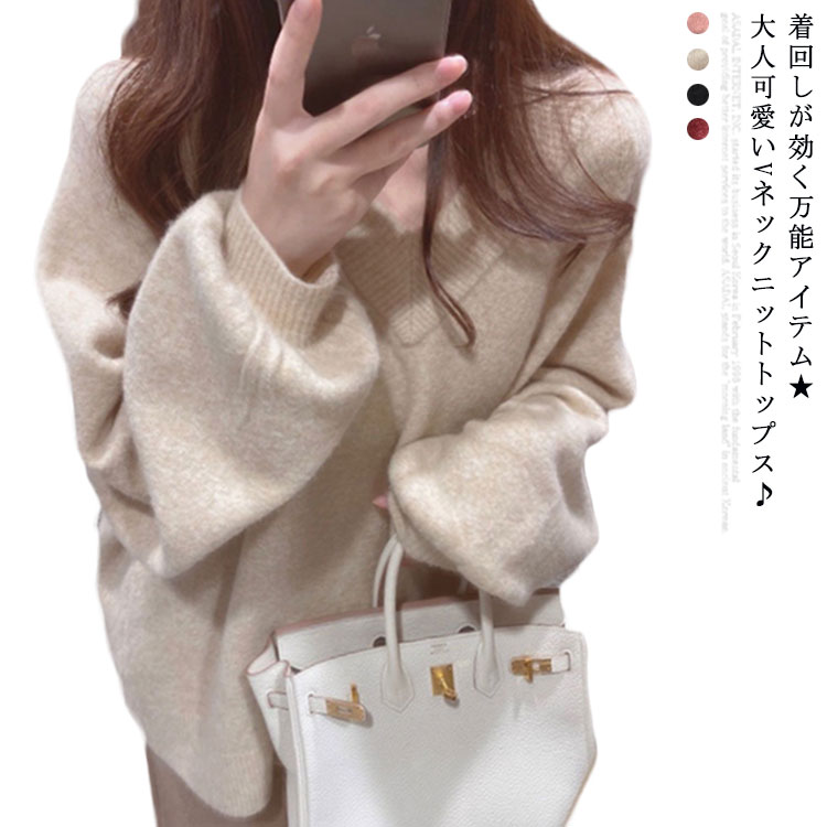 V-Neck - ニットセーター レディース 長袖 Vネック ニット トップス バルーンスリーブ バルーン袖 無地 シンプル 秋冬 ニットソー インナー ニット ドロップショルダー ゆったり おしゃれ 大きいサイズ 秋冬 カジュアル きれいめ 秋服 秋 秋冬