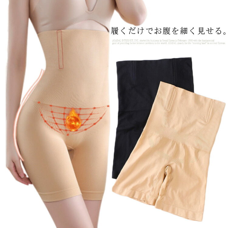 骨盤ガードル ハイウエスト お腹 引き締め ヒップアップ 骨盤矯正 ロングタイプ 産後 骨盤 ガードル 補正下着 ショーツ 矯正下着 スパッツ 補正ガードル 産...