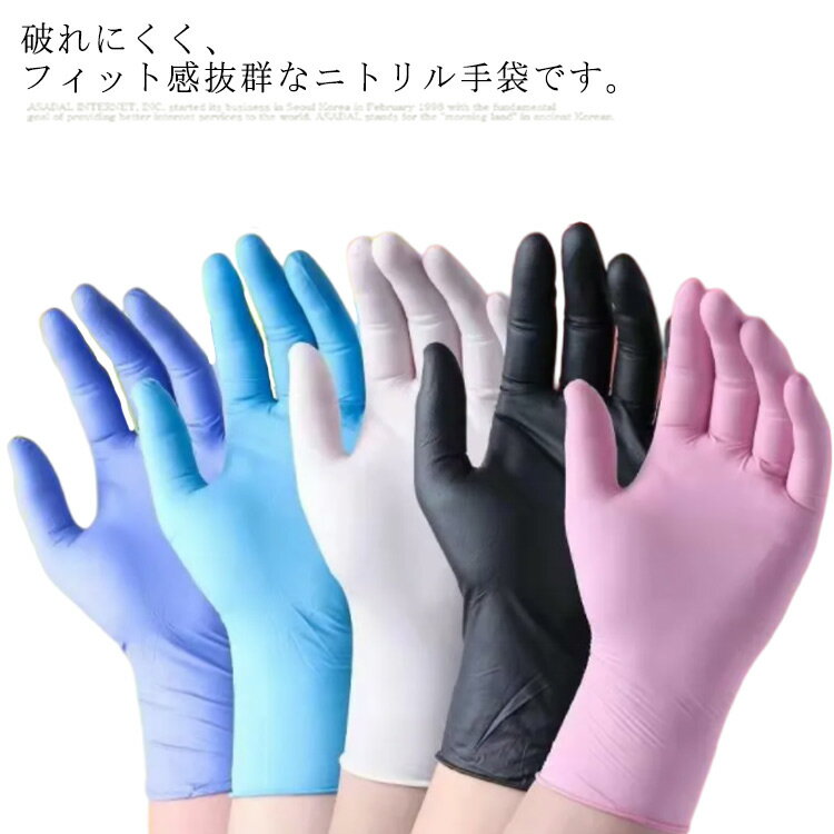 使い捨て手袋 100枚入り ニトリル手袋 使い切り手袋 粉なし ウイルス 予防対策 左右兼用 PVC手袋 粉無し スマホ利用可 使い捨てグローブ フィット ぴったり 医療 食品加工 介護 作業用手袋 工場 美容院 防災 災害対策 調理用手袋のサムネイル