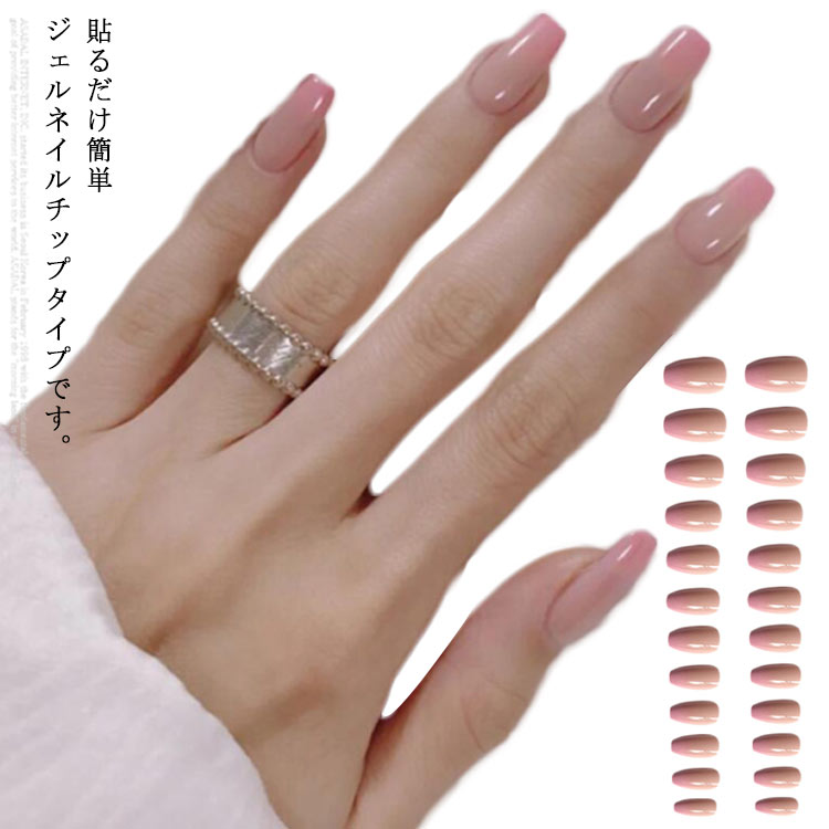 楽天APAAPAネイルチップ つけ爪 24枚入り シンプル ピンク ネイルシール ジェルネイル 3D かわいい グラデーション色 おしゃれ 可愛い ファッション ネイルアート ブライダル 付け爪 送料無料