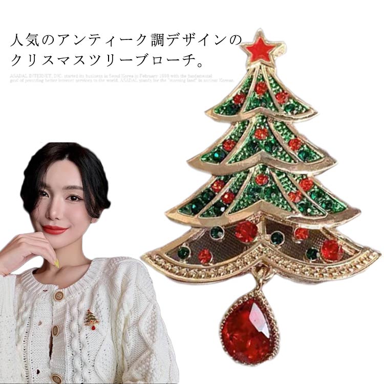 楽天APAAPAクリスマスツリー ブローチピン ブローチ 高級感 おしゃれ レディース 可愛い クリスマス アクセサリー ラインストーン パーティー プレゼント ギフト 送料無料