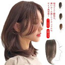 2枚入り 部分ウィッグ 前髪 自然 かつら 斜め分け ヘアピース 小顔効果 レディース 付け毛 傾き前髪 ショート ミディアム 女性 増毛 脱毛隠し 軽薄 白髪...