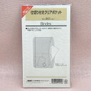 日本能率協会 バイブルサイズ リフィル 665 仕切り付き ポケット 送料無料 バインデックス bindex リフィール