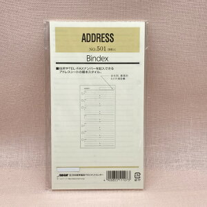 日本能率協会 バイブルサイズ リフィル 501 ADDRESS バインデックス 送料無料 バインデックス bindex リフィール
