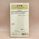 日本能率協会 バイブルサイズ リフィル 680 ガイド板 (インデックス・スケール付) 送料無料 バインデックス bindex リフィール