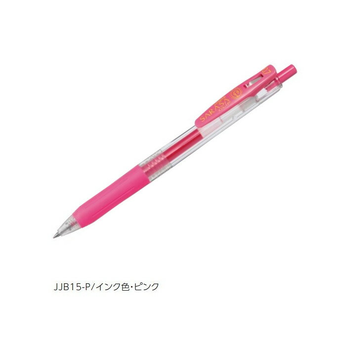 ゼブラ ジェルボールペンサラサクリップ 0.7 ピンク JJB15-P