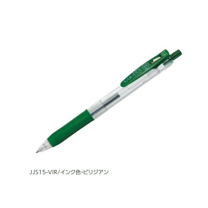 ゼブラ サラサクリップ 0.4 ビリジアン ジェルボールペン JJS15-VIR