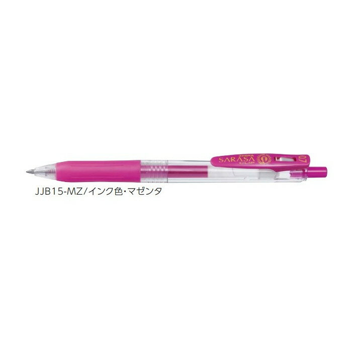 ゼブラ サラサクリップ 0.7 マゼンタ ジェルボールペン JJB15-MZ