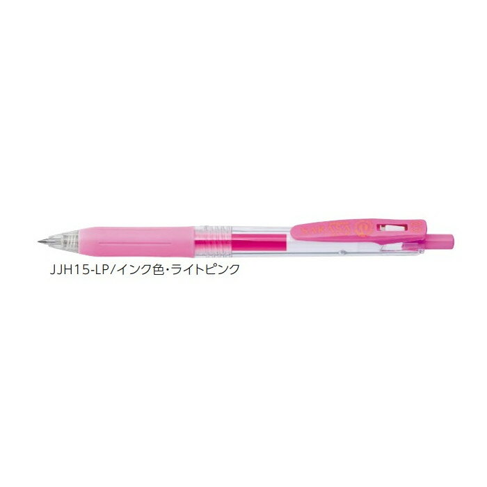 ゼブラ サラサクリップ0.3 ライトピンク JJH15-LP