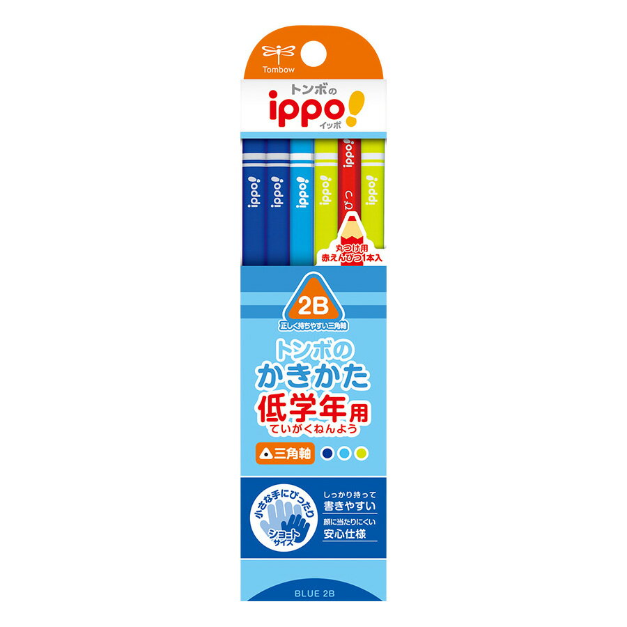 トンボ鉛筆 鉛筆 ippo! 低学年用かきかたえんぴつ 2B 三角軸 プレーン Blue MP-SEPM04-2B