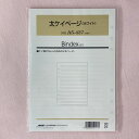 日本能率協会 システム手帳 リフィル 太ケイページ (ホワイト) A5サイズ A5-437 バインデックス bindex リフィール