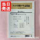 日本能率協会 システム手帳 リフィル ドット方眼 メモ (ホワイト) 100枚入り A5サイズ A5-459 バインデックス bindex リフィール その1