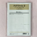 メーカー名日本能率協会メーカー品番A5-612仕様A5サイズ説明リフィールをいためないためのリフィールジャストサイズのクリアファイル。10枚入り。 A5サイズ用紙の収納は A5-611をお選びください。注意事項モニターの発色によって、実際のものと色が異なる場合がございます。