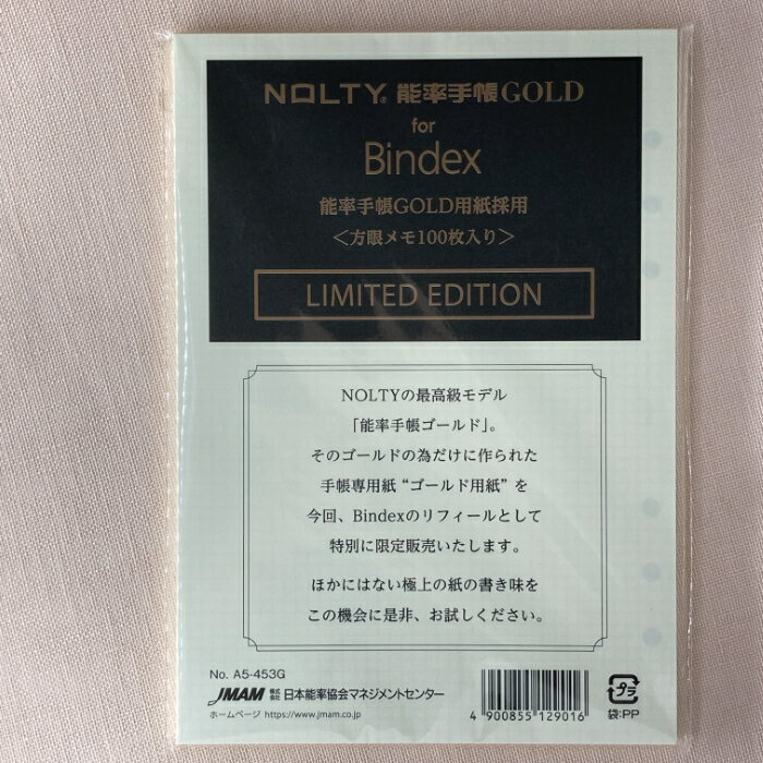 日本能率協会 システム手帳 リフィル GOLD用紙採用 方眼メモ 100枚入り A5サイズ A5-453G