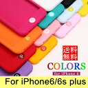 iphone6s 6 6splus 6plusボタンシリコンケース iphone6s ケース iphone6s plusケース シリコンケース 耐衝撃シリコンカバー ボタン かわいい iphone6 ケース iphone6 plusケース シリコンケース 耐衝撃シリコンカバー ボタン かわいい 耐衝撃 シリコン スマホケース