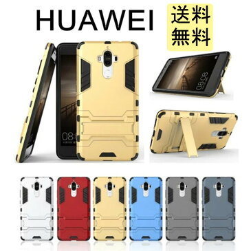 HUAWEI MATE9 ケース P9 lite ケース P9 ケース P8 lite ケース P8 ケース TPU PCケース エクスペリア 耐衝撃 クール ファーウェイ エクスペリア カッコいい 金属質感ケース ファッション 軽い huawei mate9 p9lite p9 p8lite p8 ファーウェイ カバー