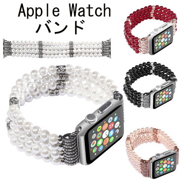 Apple watch 38mm 42mm バンド iwatchベルト アップルウォッチ 真珠 レディーズ iwatch バンド宝石 高品質 オシャレ かわいい オシャレ アップル ウォッチ ベルト 腕時計バンド高品質 時計バンド 38mm用 42mm用 高級感 ブレスレット 男女兼用 腕時計 高級