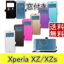 Xperia XZ ケース 手帳型 Xperia XZs 窓...