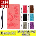 Xperia XZケース 手帳型 Xperia XZ SO-...
